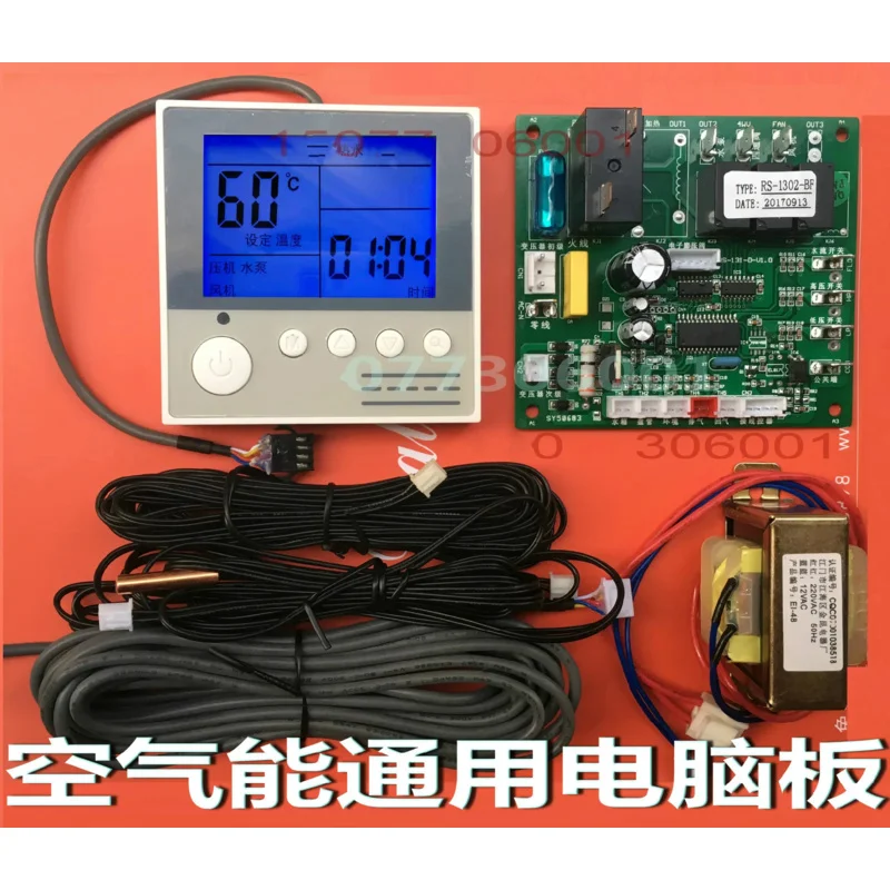 Air energy heat pump water heater computer board electronic expansion valve control board universal modified motherboard access