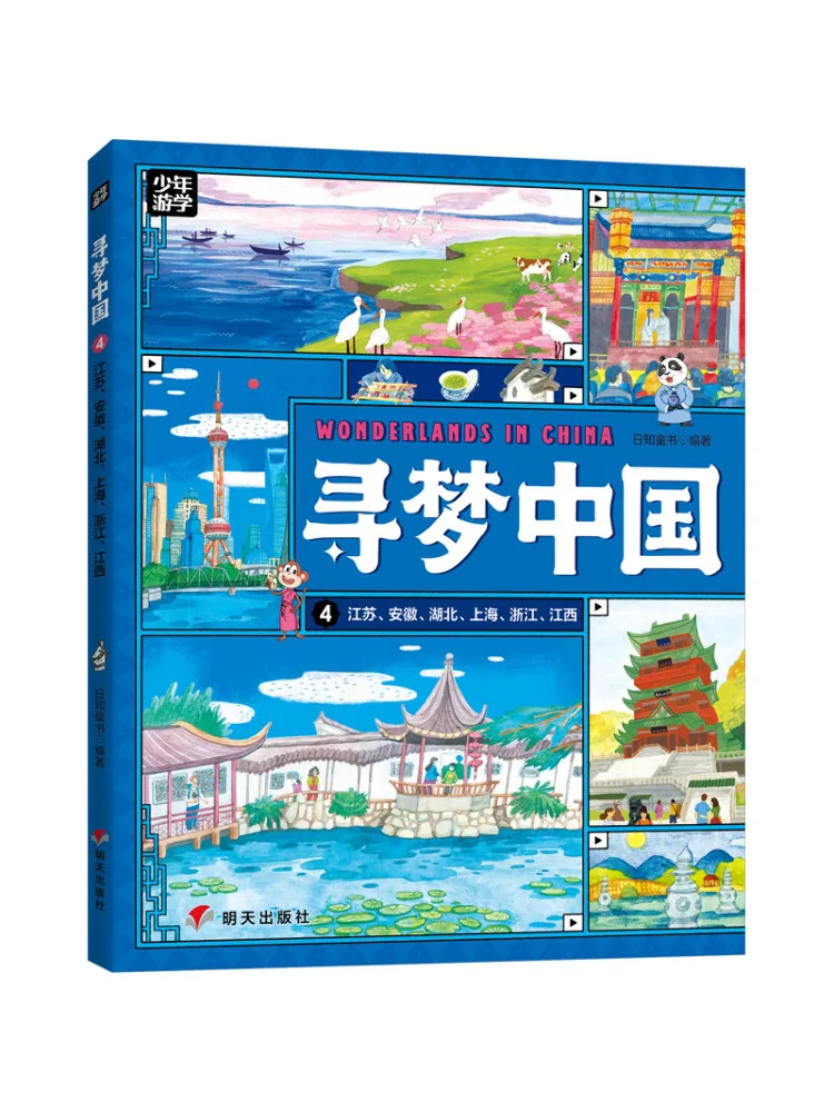 

Book-Winshare Dreaming in China Jiangsu Anhui Hubei Shanghai Zhejiang Jiangxi
