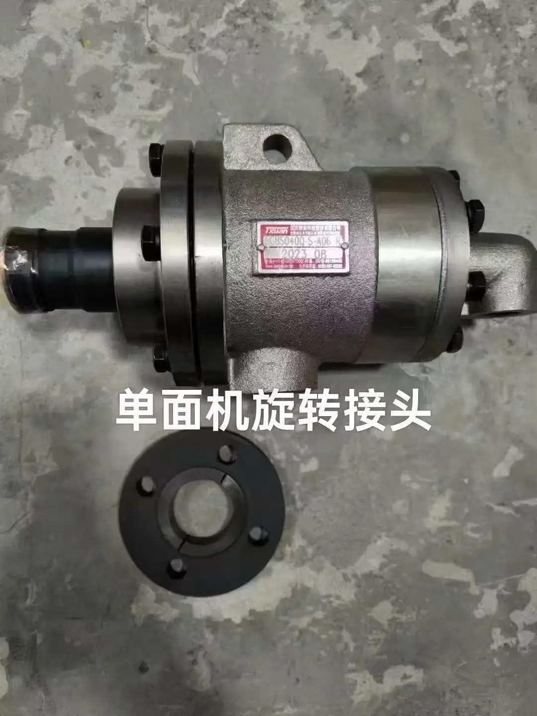 Txuan SCBS040 Rotary Joint for Corrugated Paperboard Production Line/Паровая головка