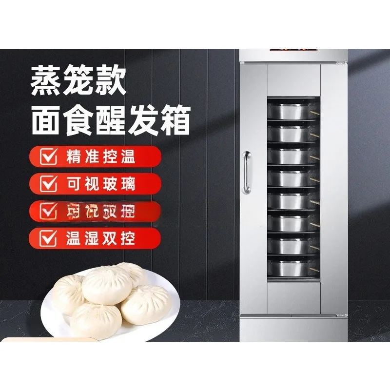 Steamed buns, steamed buns, pizza fermentation machine, automatic steamer wake-up box