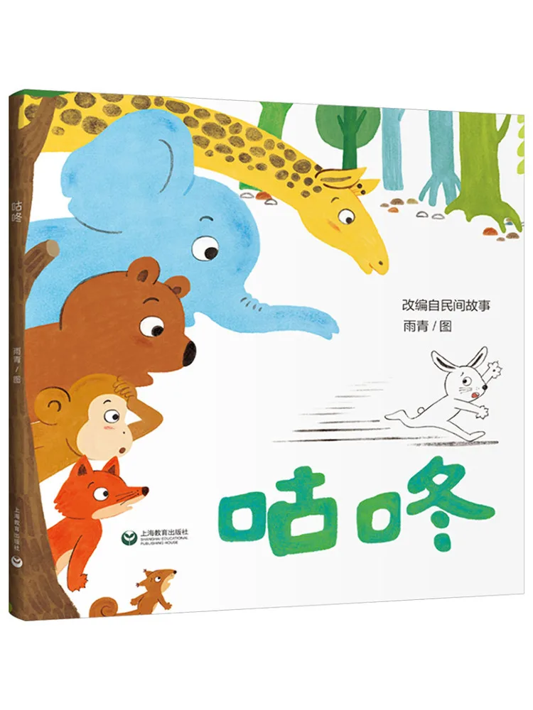 Book-Winshare Gudong Read Picture Along With the Text
