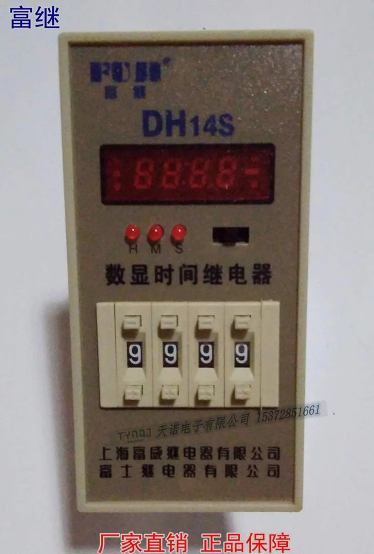 DH14S Digital Display Multifunctional Time Relay with Adjustable 0.01S-99H99M AC220V Power-on Delay