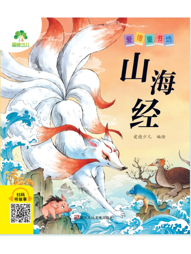 

Книга — Классика «Горы и моря» от Winshare