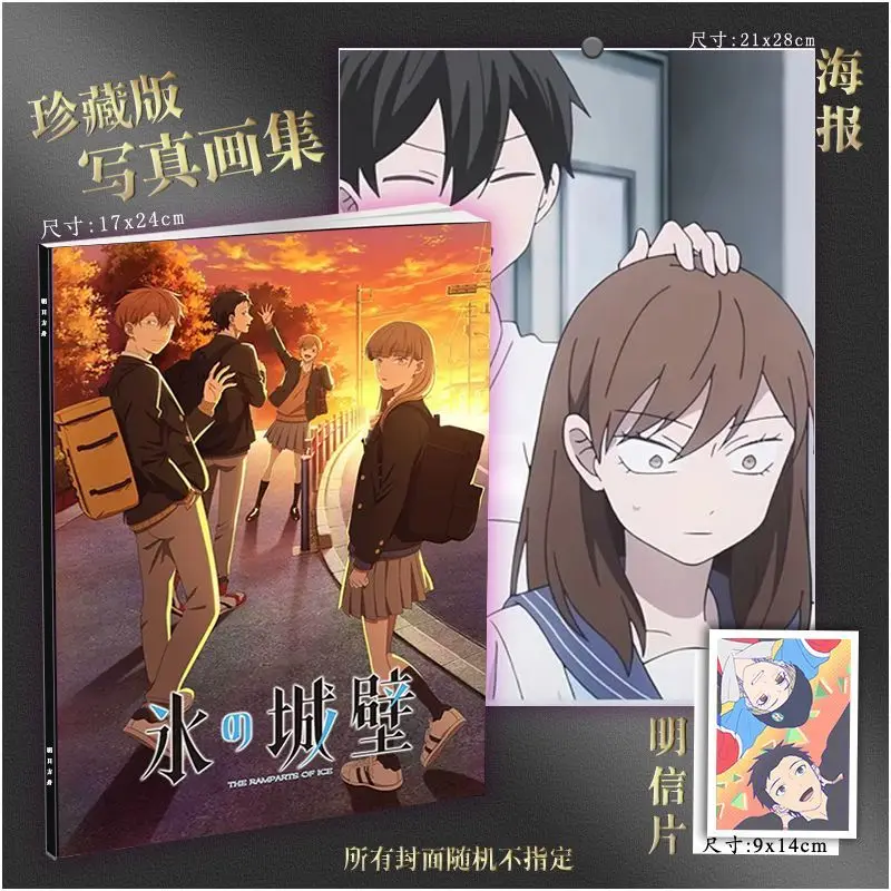 The Ramparts of Ice Art Collection Book Illustrations Album Koori no Jouheki Characters Poster Postcard