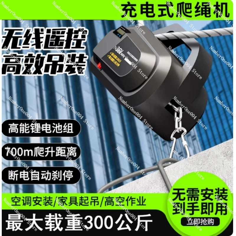 

Rechargeable Rope Climbing Machine Air Conditioner External Lift Portable Remote Control Lifting Hoist Lithium Battery Crane