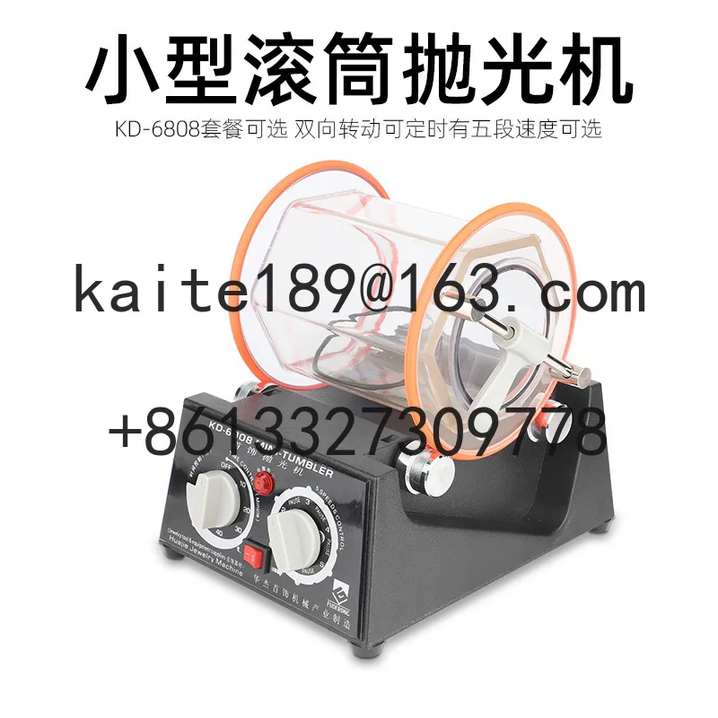 

KD-6808-130 Small drum/drum/rolling, jewelry rotary polishing machine