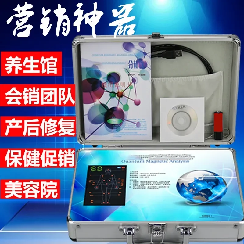 8th Gen Weak Magnetic Biofeedback Analyzer Household Wellness Data Collector Body Health Reference Analysis Equipment