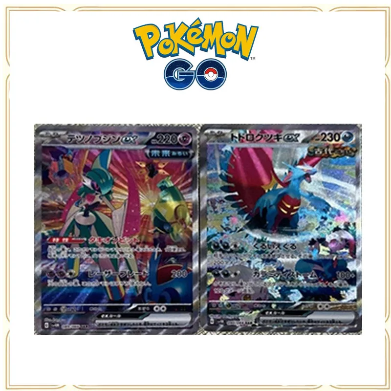 Pokemon Collectible Craft Foil DIY ACG  Kasumiga Combo Ancient Future Gulaton Gaioka Pi Three Family Small Set Boy Gifts