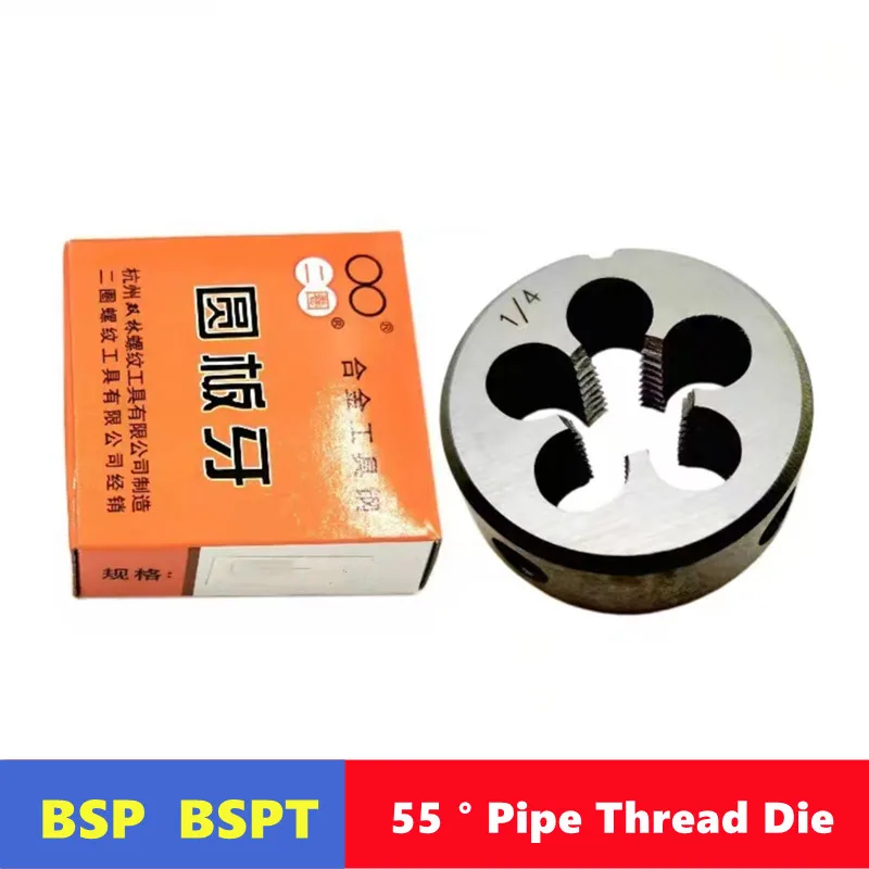 BSP BSPT 55 ° pipe thread die 1/8 1/4 3/8 1/2 3/4 1 inch 2 inch, used as a tool for tapping external threads of water pipes