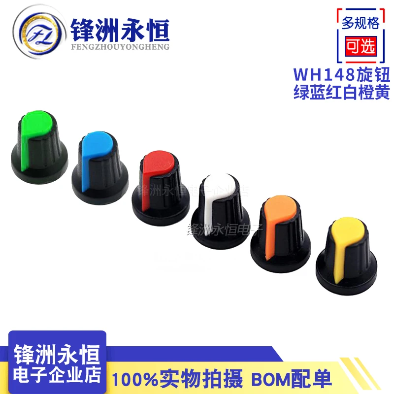 10Pcs WH148 Potentiometer Switch knob Cap Plastic Knob Plum Handle 15X17mm AG2 Handle 6MM BLACK RED YELLOW ORANGE WHITE