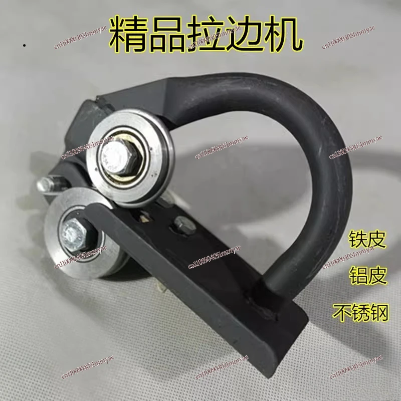 Hand-held tin sheet edge pulling machine Aluminum sheet thermal insulation hoist Small edge pressing