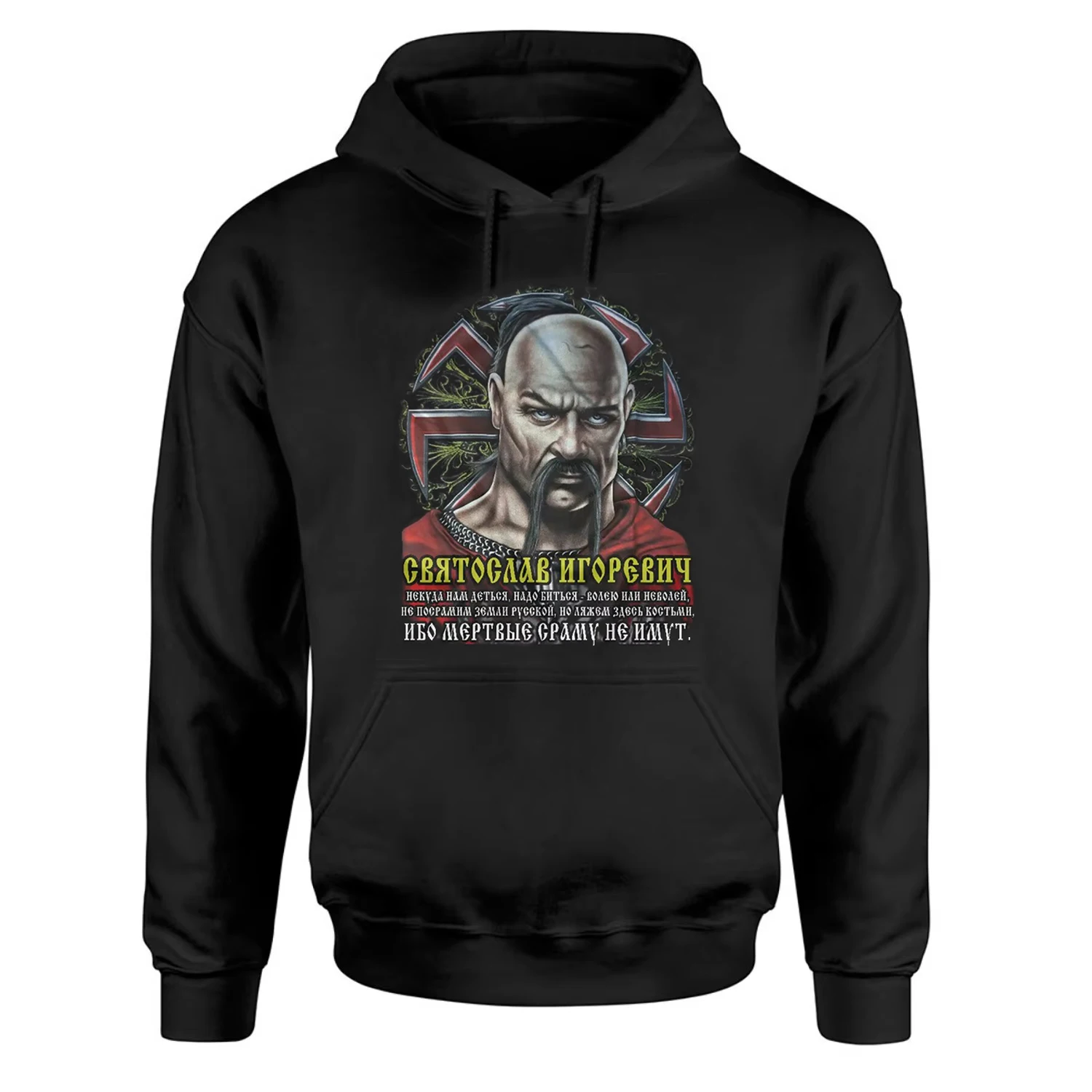 

Glory of The Great Russian Empire Slavs Orthodox Brothers Pullover Hoodie Comfortable Cotton Casual Mens Sweatshirt Streetwear