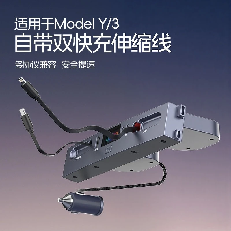 For Tesla Model 3 Model Y, Retractable 120mm Type-C Cable Multi-Port Fast Charger, Non-Damage Center Console Extension Accessory