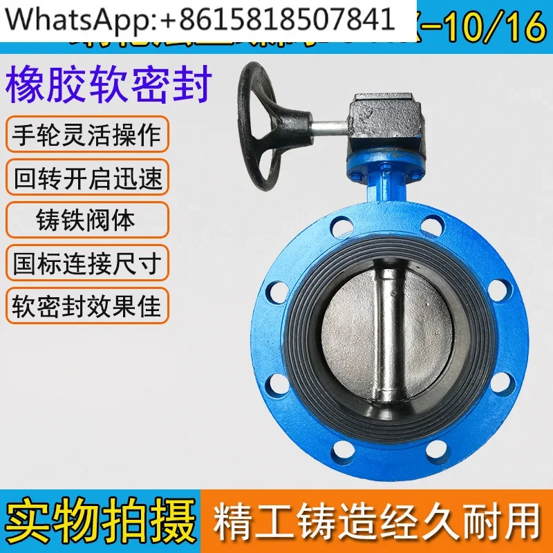 D341X-10 Manual Worm Gear Soft Seal, Flanged Butterfly Valve DN50 65 80 100 150-DN500