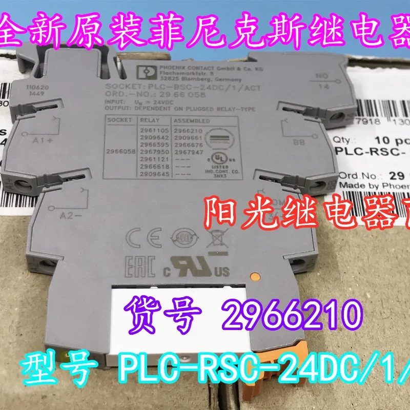 (Абсолютно новое оригинальное) 1 шт./лот, 100% оригинальное реле: PLC-RSC- 24DC/ 1/ACT № 2966058, релейный модуль