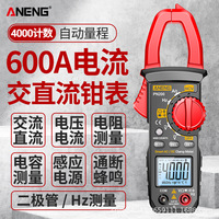 ANENG AC/DC clamp meter, high-precision anti burn electrical multifunctional digital clamp meter, capacitance resistance ammeter