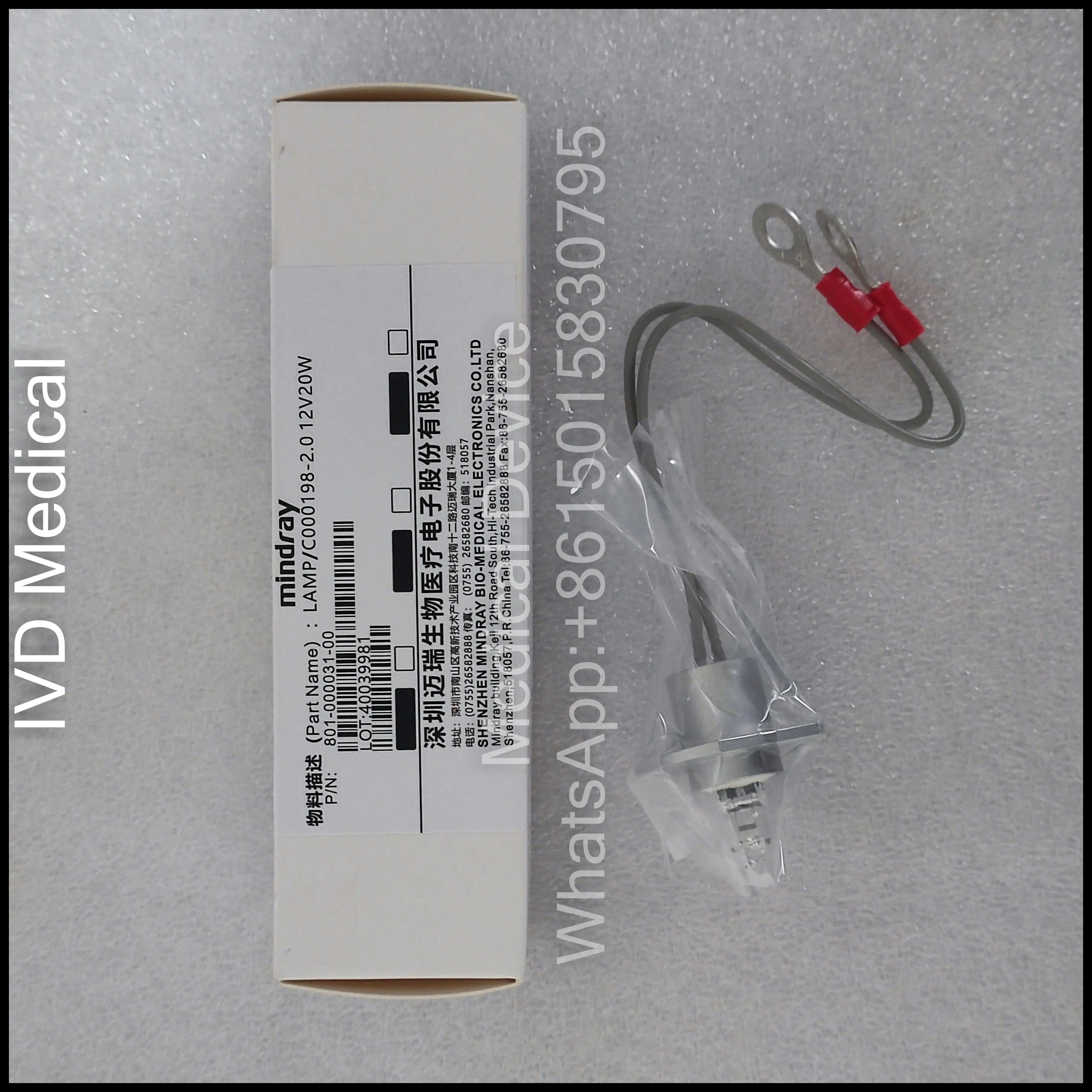 Mindray BS120 BS130 BS180 BS180VET BS190 BS200 BS220 BS200E BS220E Biochemical Analyzers - LAMP/C000198-2.0 12V20W 801-000031-00