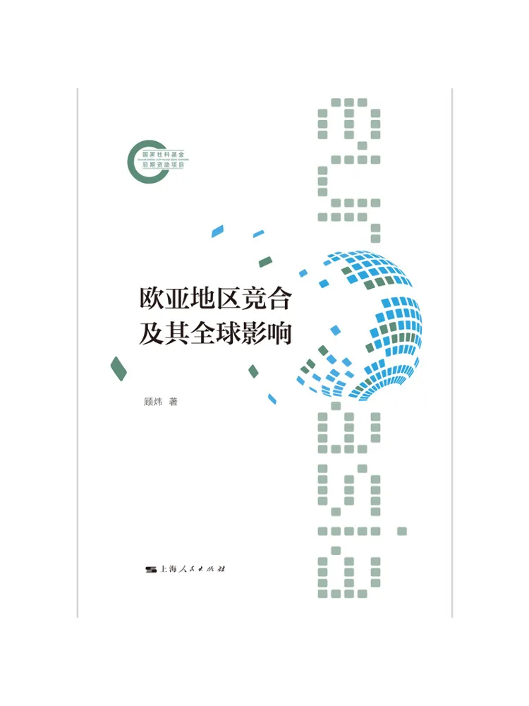 Book-Winshare Competition and Cooperation in the Eurasian Region and Its Global Impact