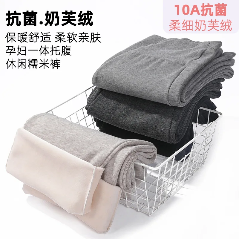 Maternity Pants Winter Velvet Thickened Outer Wear Fashionable Wide-leg Pants Integrated Support Thin Loose Casual Maternity