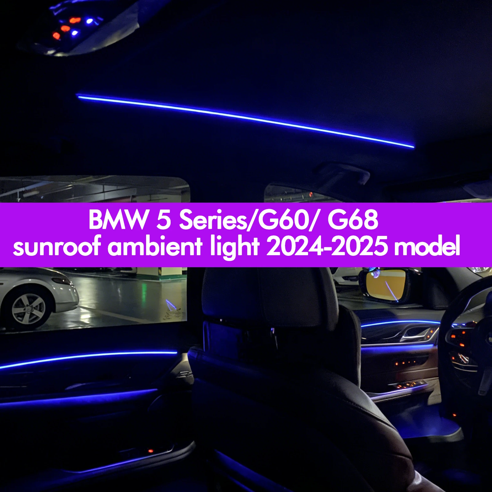 

Оригинальная светодиодная подсветка салона для BMW 5 серии G60 G68 2024-2025 с панорамной крышей, синхронизация по протоколу, боковые LED-полосы