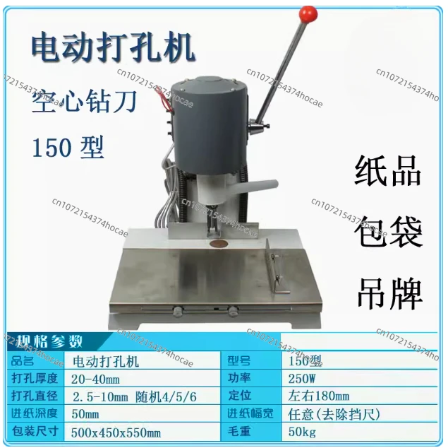 manual paper drilling machine mobile platform multi hole document puncher