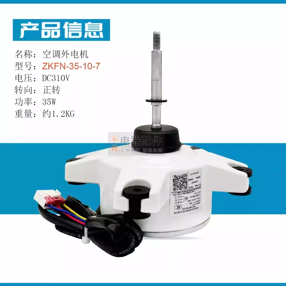 ZKFN-35-8-29 Aux air conditioner DC motor ZKFN-35-10-7 external fan TWZ35-A04