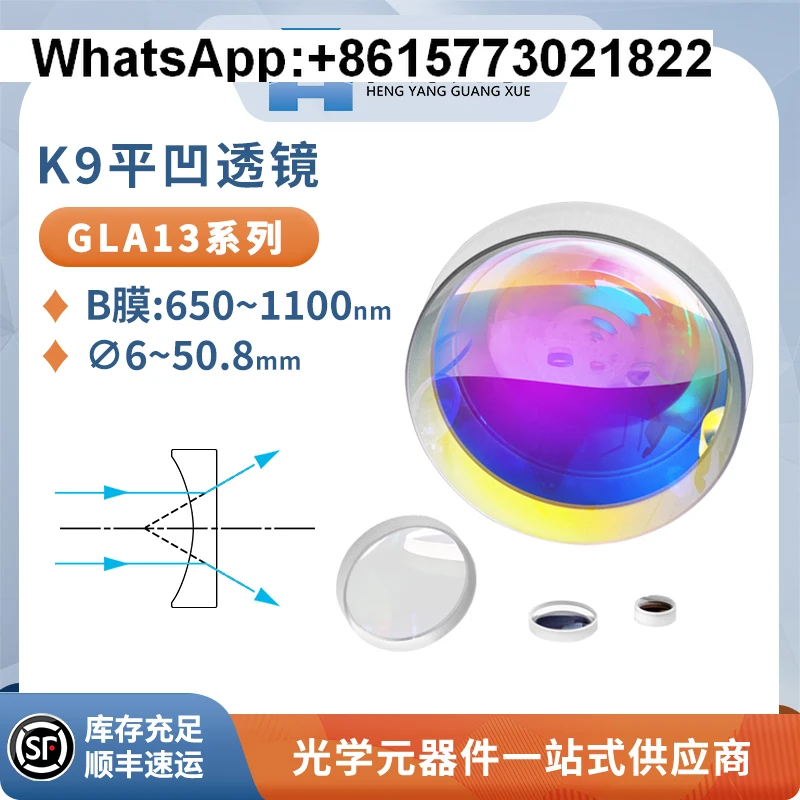 GLA13-K9 Concave Le… - image