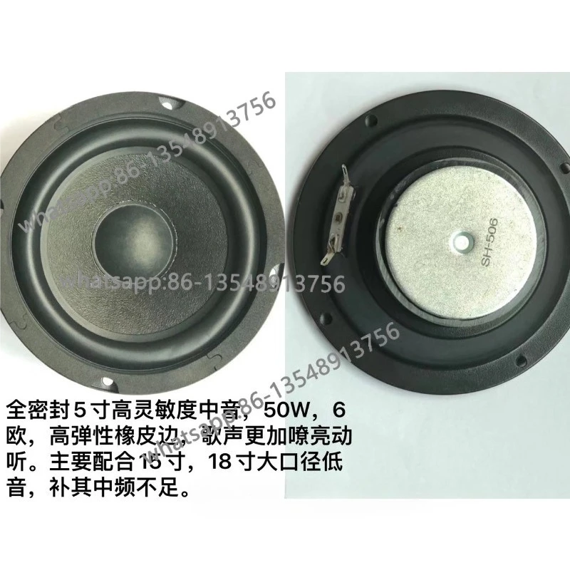 12-Inch 15-inch high-power full-range speakers, speakers, overweight bass modification, spot