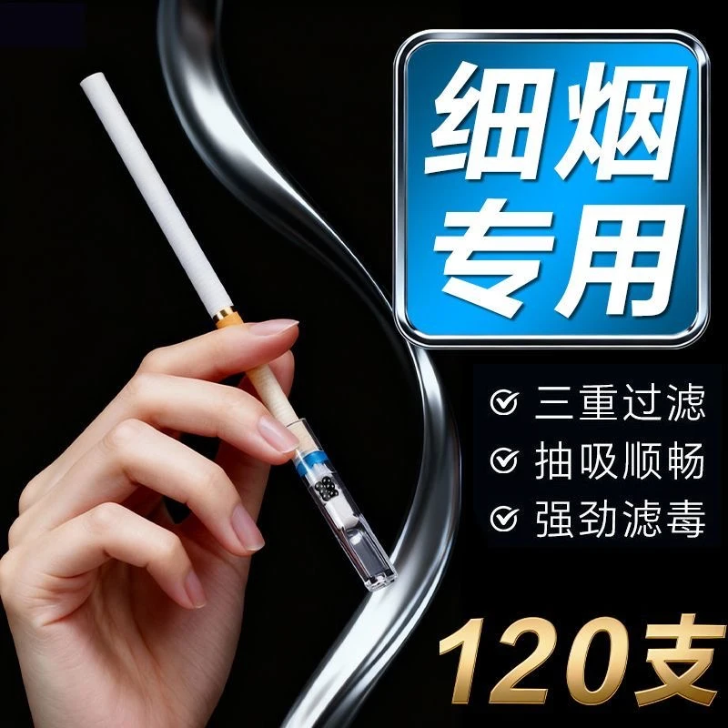 New Arrival Fit for 5.5/5.2 mm Slim Disposable Cigarette filter Microfilter Smoking Filters Mouthpiece Reduce Tar Tar Filtration image 2
