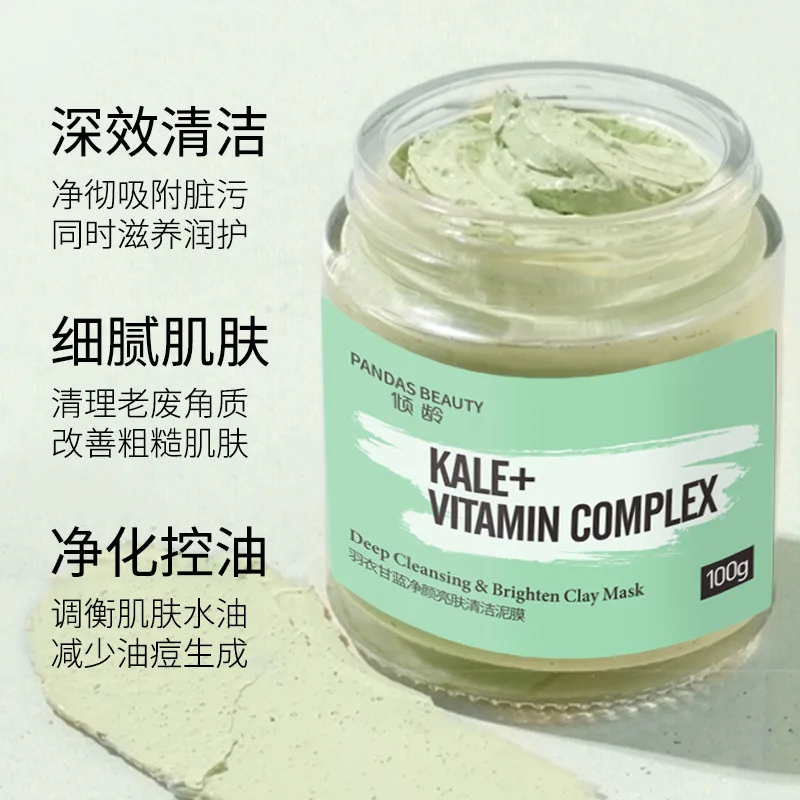 Face Mask 100g Brighten and Clean Mud Mask Deep Cleansing Remove Blackheads And Shrink Pores Mask Facial Skin Care Products 1PCS