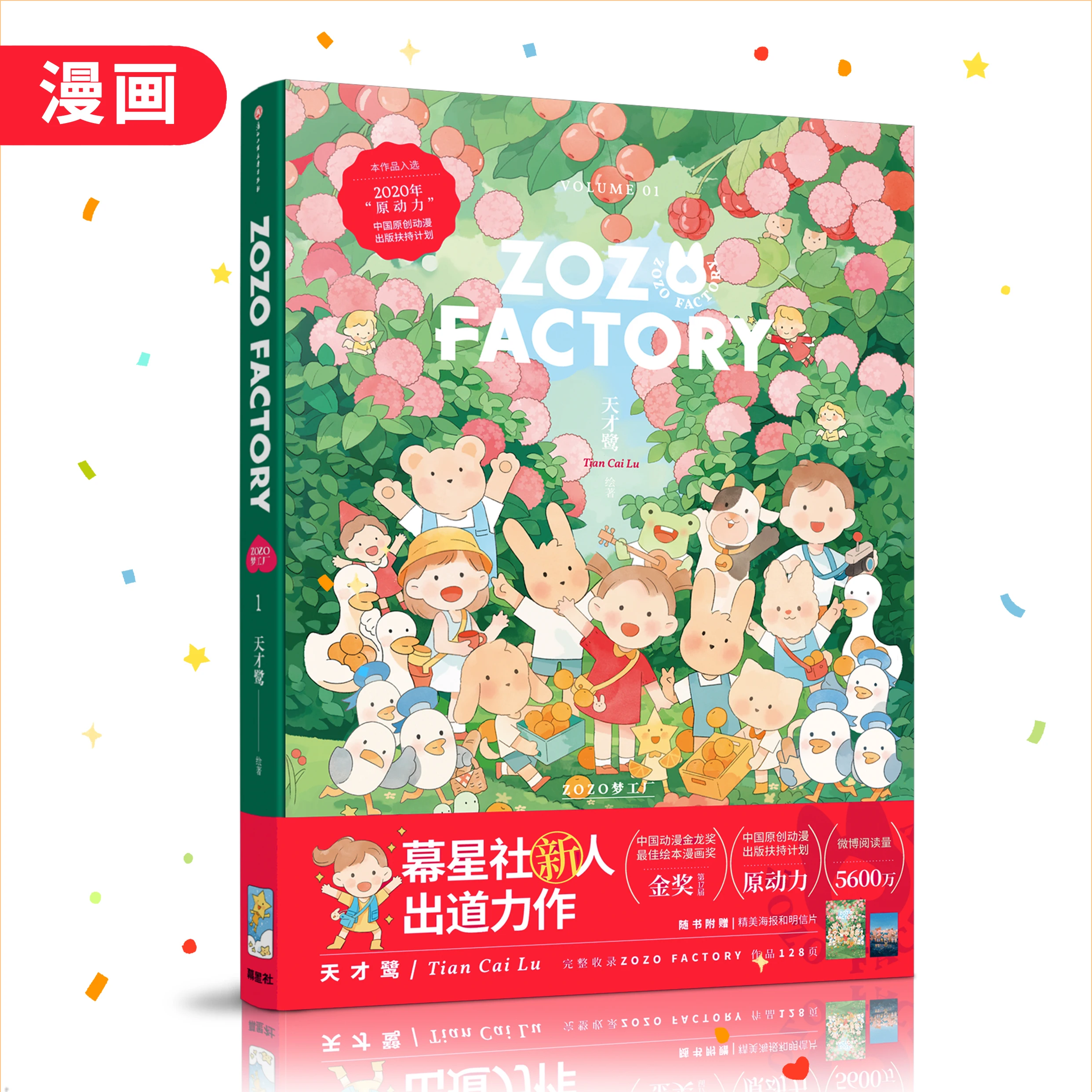 ZOZO FACTORY Manga Book Tian Cai-lu Hardcover Warm and Lovely Comic Books Old Xian, Tan Jiu Free Posters and Postcards Libros