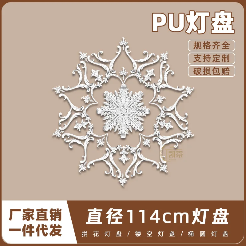 PU light panel imitation gypsum European French ceiling round lamp holder modeling lamp pool 114cm parquet light panel