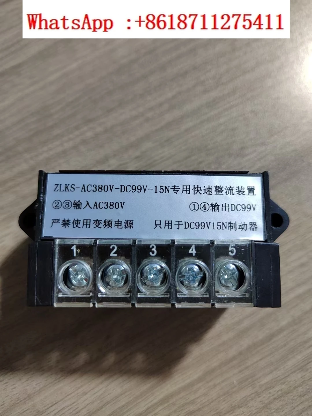 

ZLKS-AC380V - DC99V-15N dedicated fast rectifier device