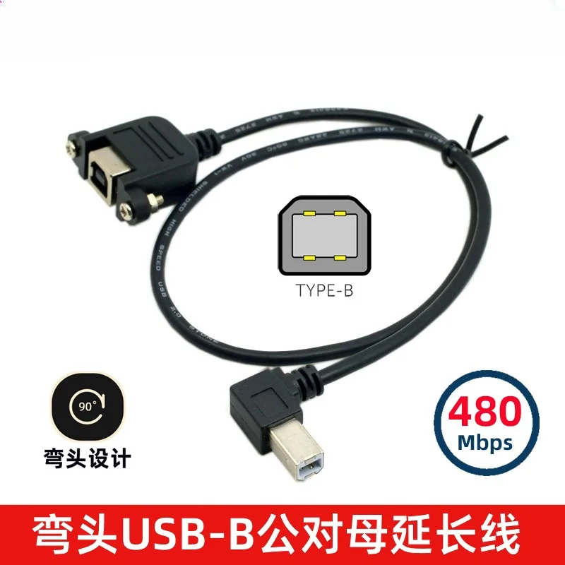 USB Type B Male To Female 90 Degrees Right Elbow Angle 1M Extension Cable Scanner Printer Data Cable