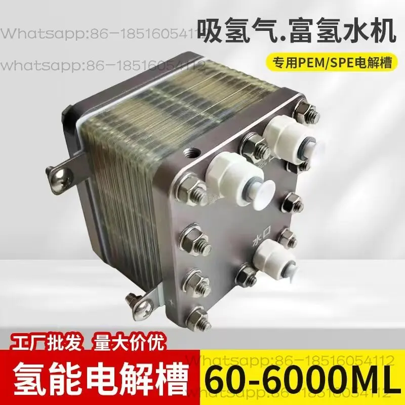 PEM Electrolysis Cell 20A Pure Water Electrolysis Hydrogen Production, Hydrogen Rich Water Dedicated Hydrogen Absorption Machine