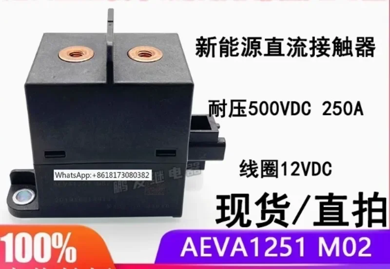 aeva1251-m02-nouveau-relais-de-contacteur-d'energie-250a-500vdc-12v
