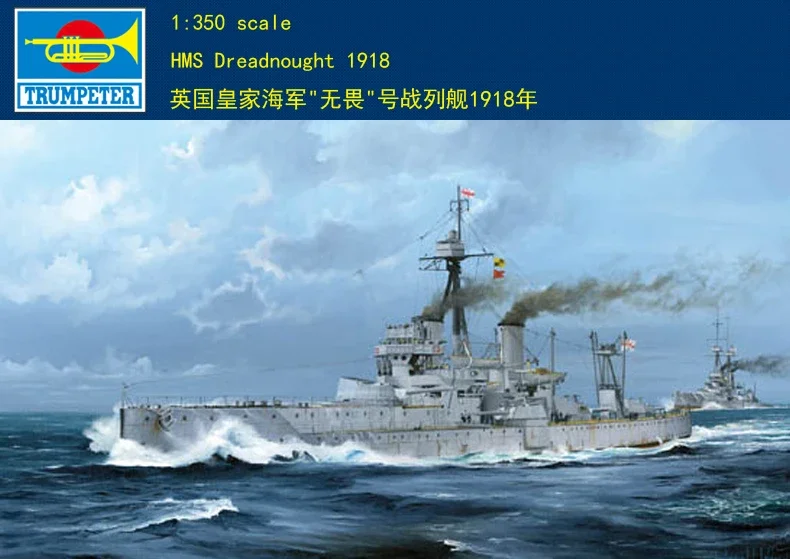 

Trumpeter 1/350 05330 HMS Dreadnought 1918