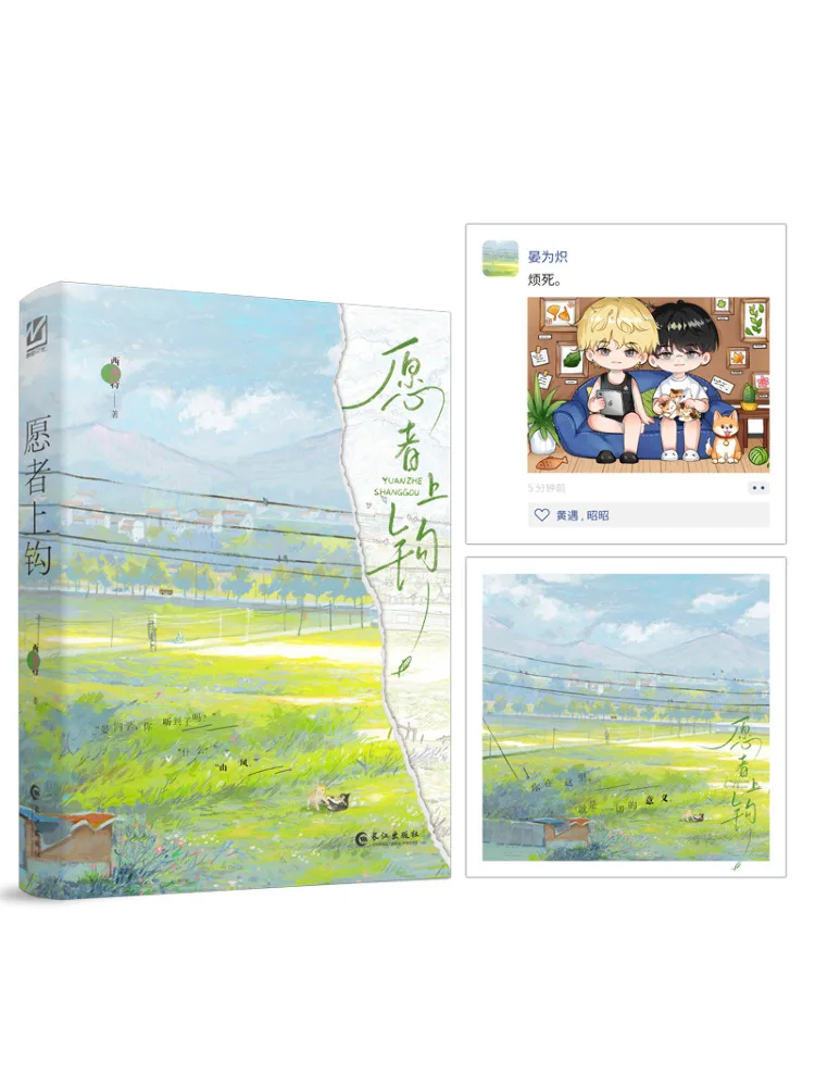 

Книга-Winshare Those Who Are Willing Will Take the Bait