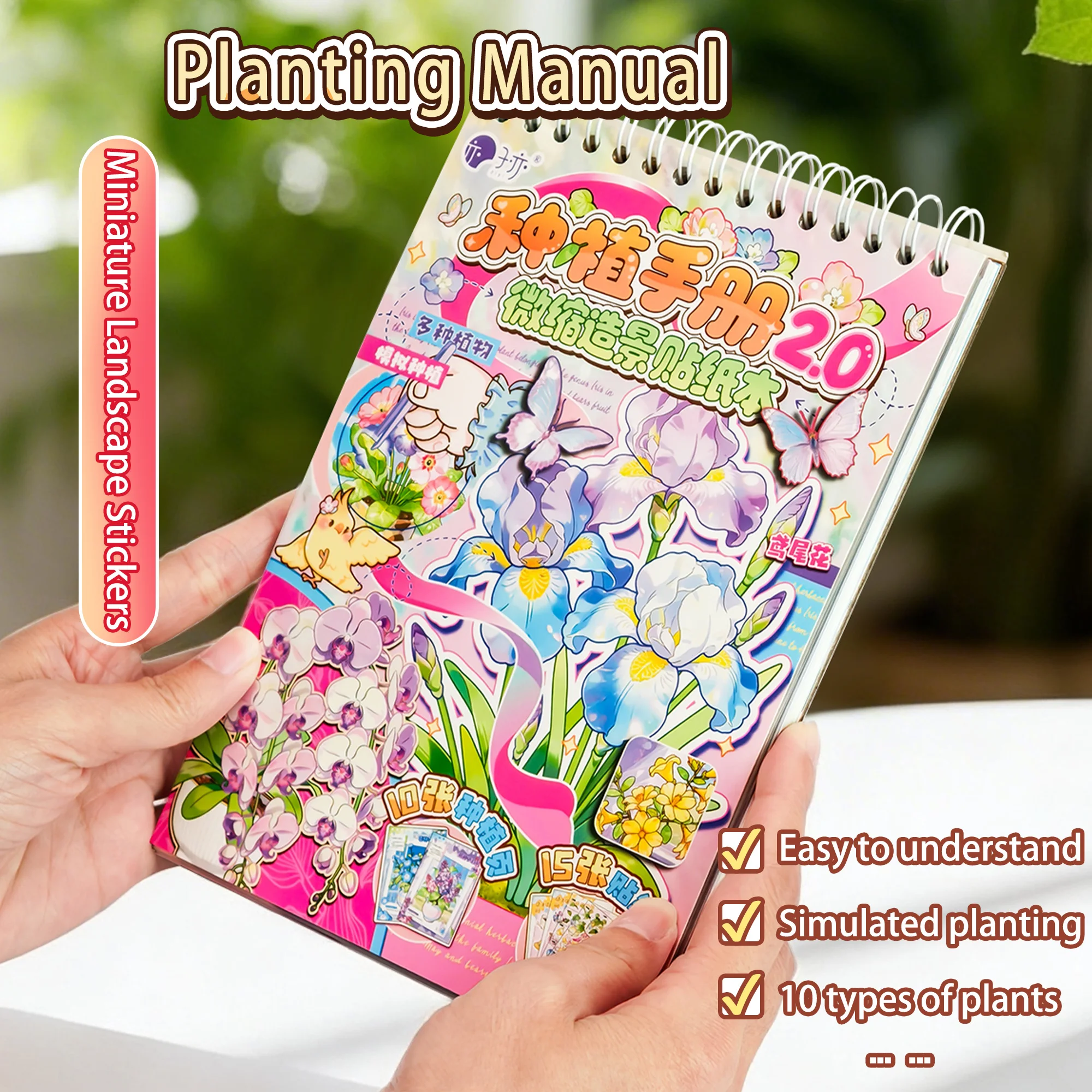 A Planting Manual Miniature Landscape Sticker Book Scene Collection Set, 3D Stereoscopic Visual Educational DIY Journal Decoration Sticker Materials