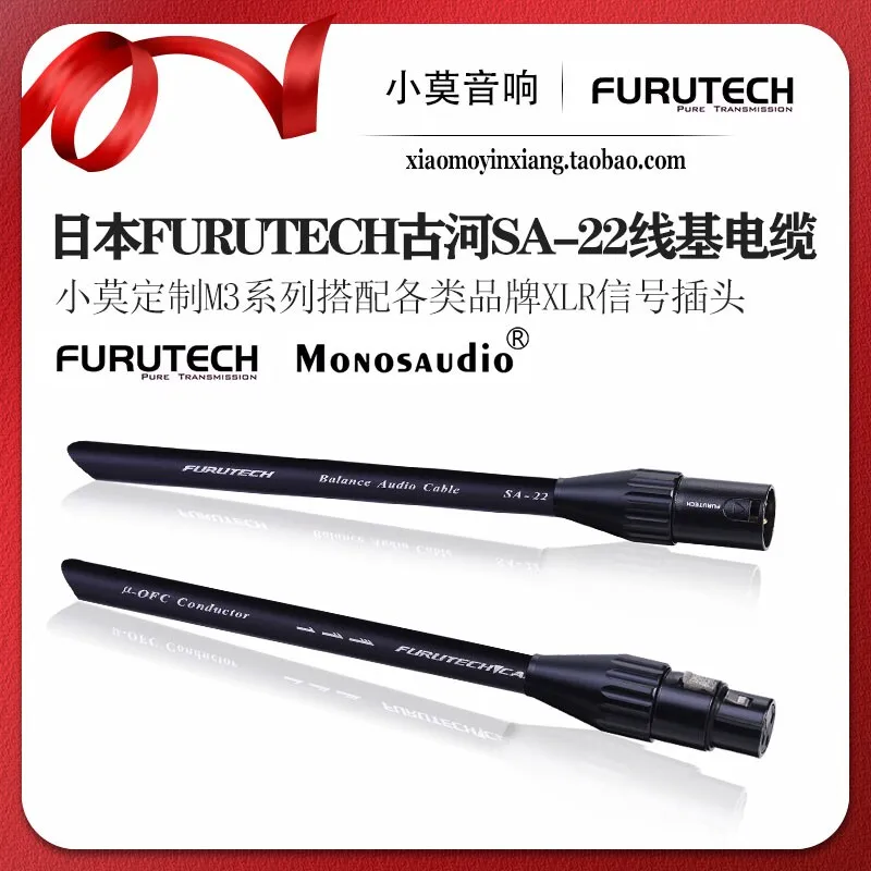 Xiao Mo Custom M3 Series FURUTECH Furukawa SA-22 Wire Base XLR Balanced Audio Signal Cable