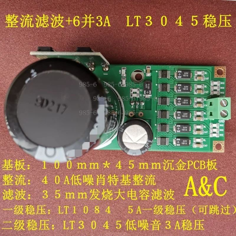 Ultra Low Noise 0.8μV LT3045 Parallel 3A Linear Regulator Module