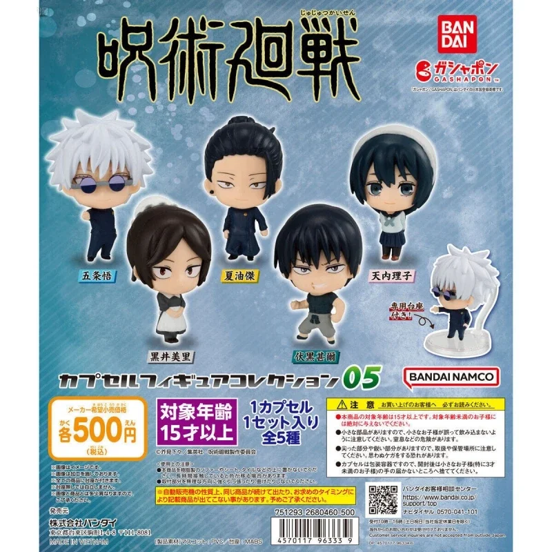 Bandai Genuine 5Pcs Gashapon カプセルフィギュアコレクション05 Satoru Gojo Action Figure Toys For Kids Gift Collectible Model Ornaments