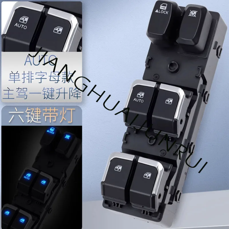 1Pcs Left Hand Driver Power Master Window Switch For JAC T6 T8 V7 S5 Car Elevator Switch Assembly 3750030U1510 3750030U1512