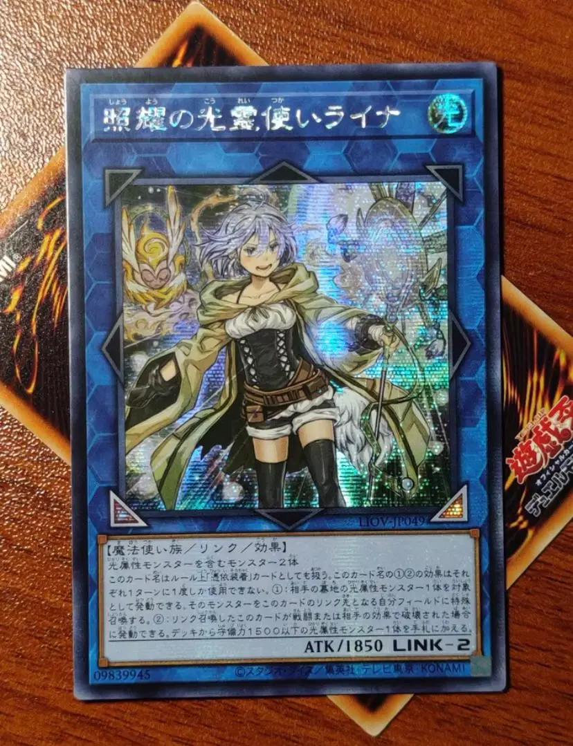 

Lyna the Light Charmer, Lustrous - Secret Rare LIOV-JP049 - YuGiOh Japanese