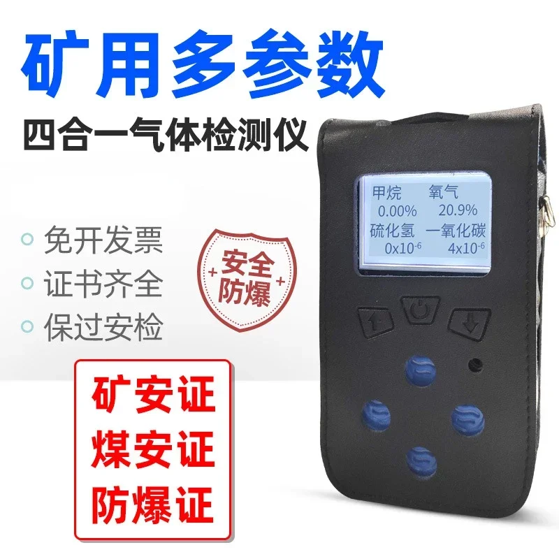 Mine Four-in-One Gas Detector Portable Methane Oxygen Alarm CD4 Multi-Parameter Tester