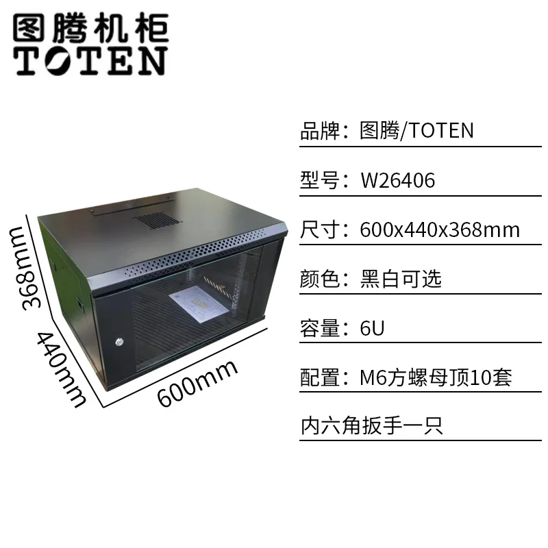 Rack 42u Network Server Rack G26642G36642G26842G6842G26042G36042