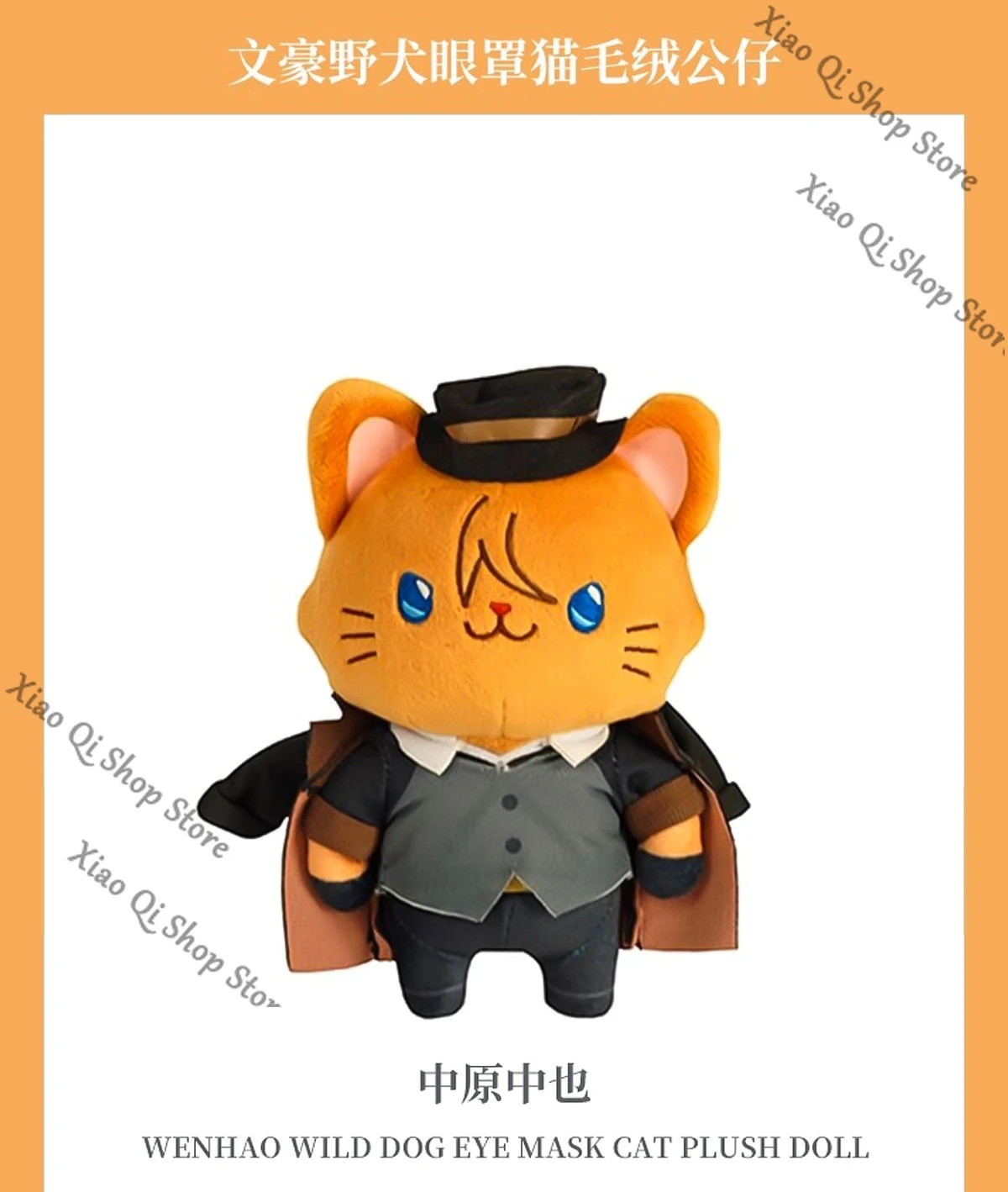 

official Genuine Bungo Stray Dogs withCAT loveliness blinder cat plush dolls High appearance level pendant keychain gift