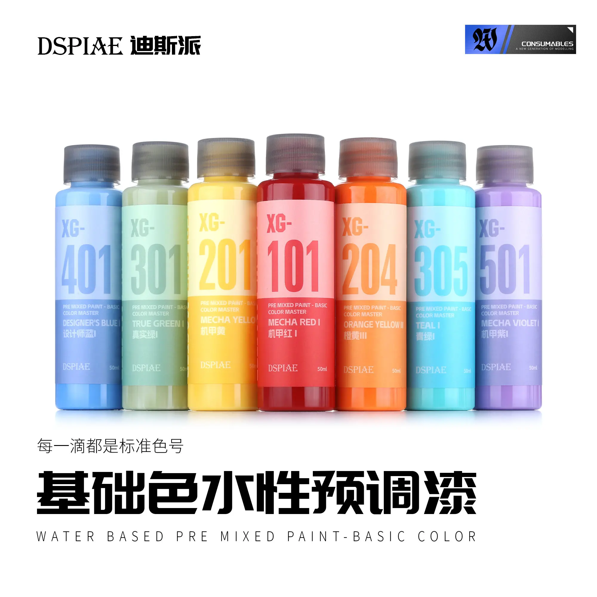 DSPIAE Water Based Pre Mixed Paint Basic Color Model Coloring Recolor Spraying Water Soil Filling3D printing accessories