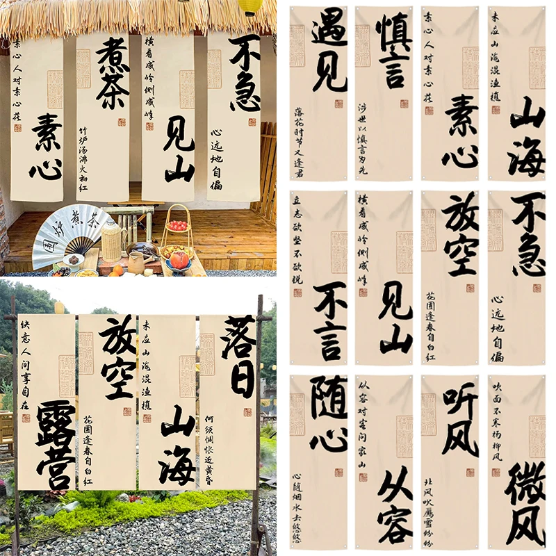 Tea Culture Background Valance Restaurant Sky Canopy Taverns Outdoor Camp Atmosphere Decorative Curtain Advertising Signboard
