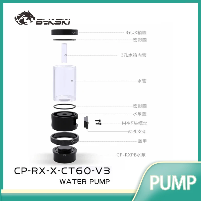 

Комбинированный насос Bykski CP-RX-X-CT60-V3 DDC POM + резервуар с максимальным расходом, 4 метра, цилиндр 750 л/ч, длина резервуара для воды 100/150/200 мм